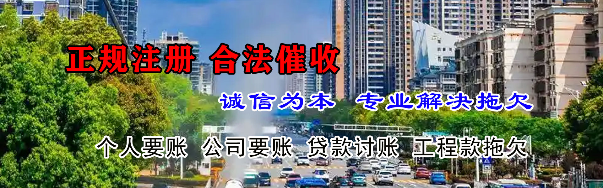 乐清追债公司